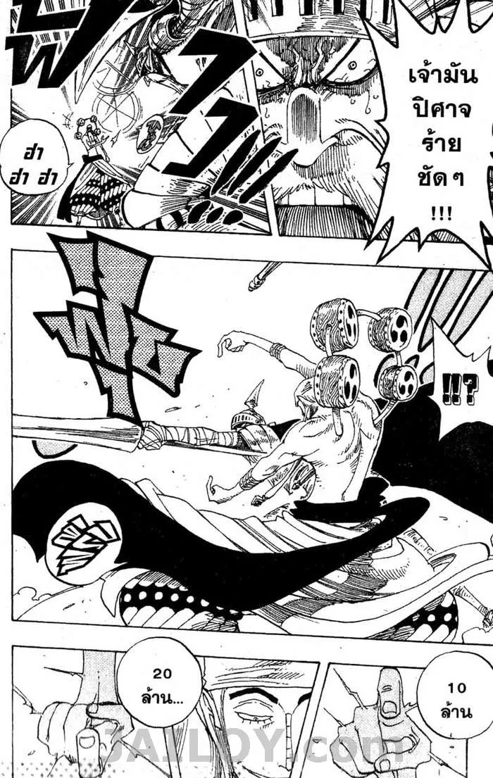 One Piece - หน้า 14