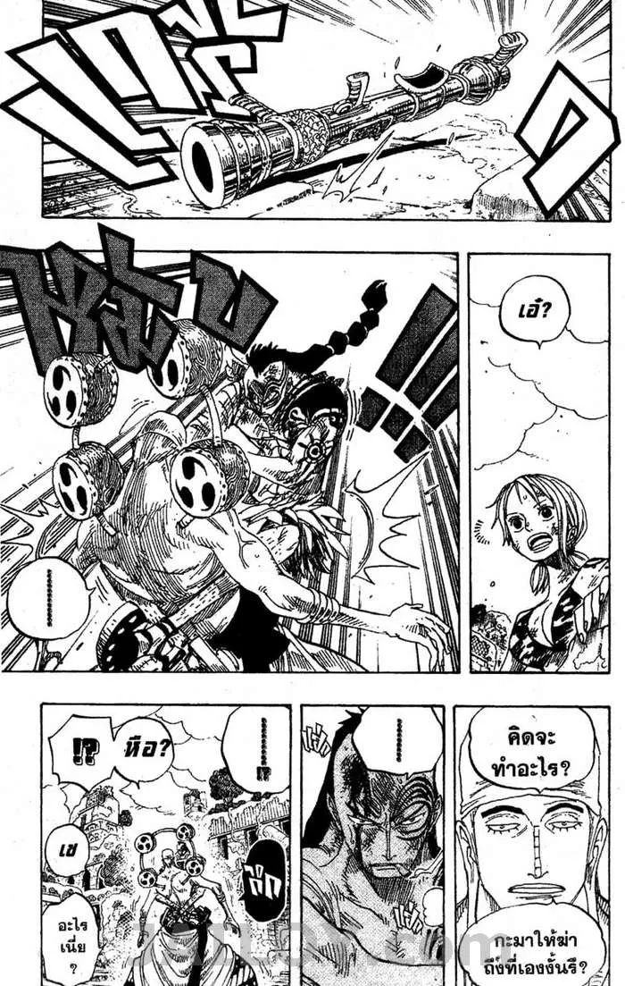 One Piece - หน้า 12