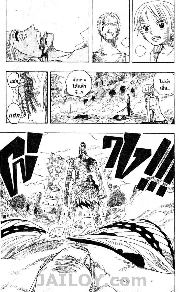 One Piece - หน้า 16