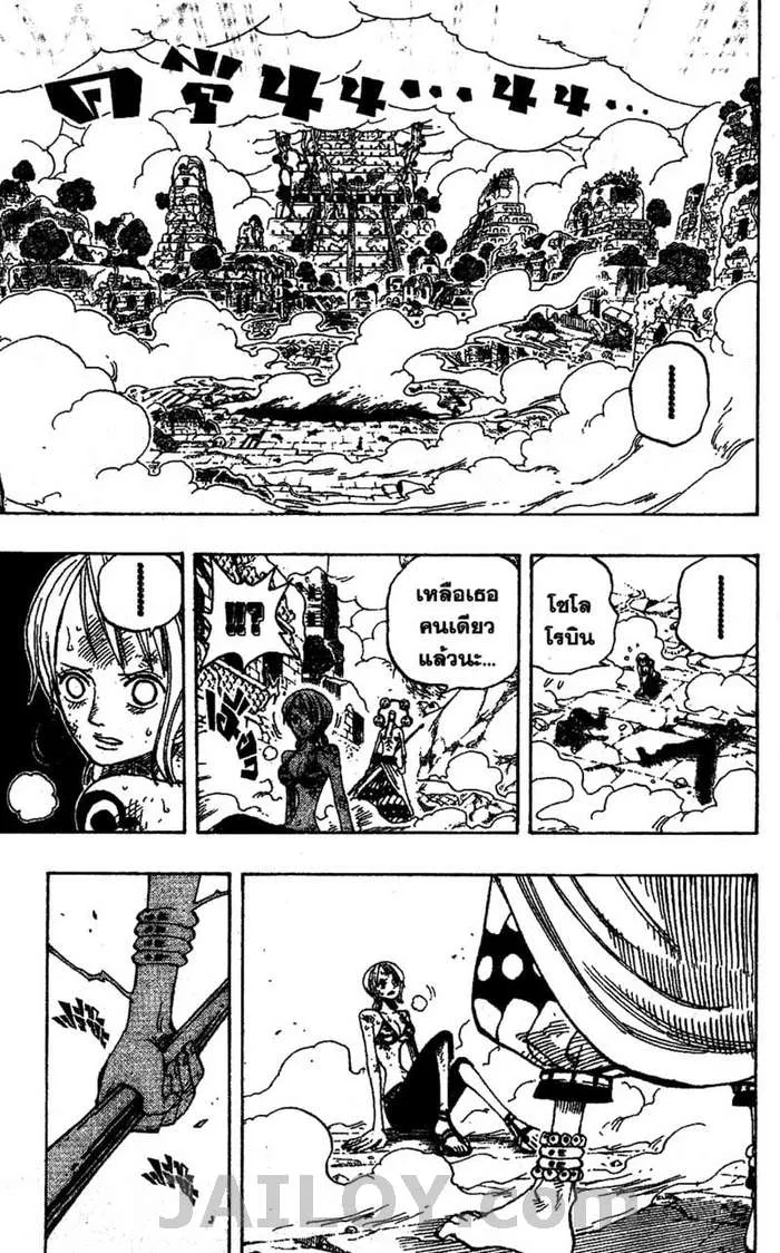 One Piece - หน้า 14