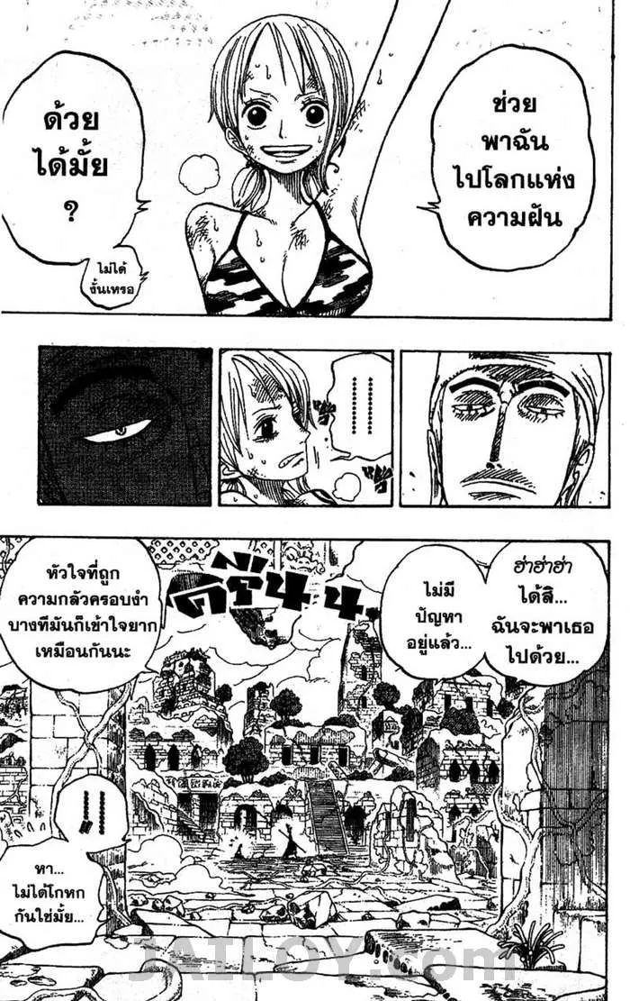 One Piece - หน้า 16