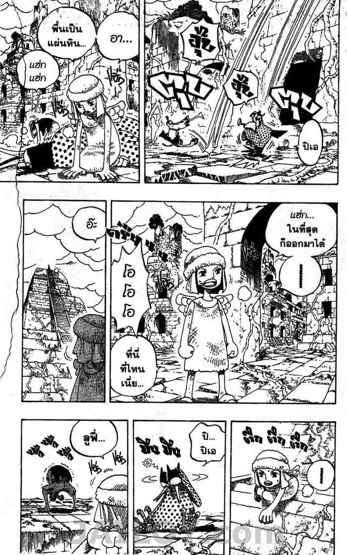 One Piece - หน้า 10