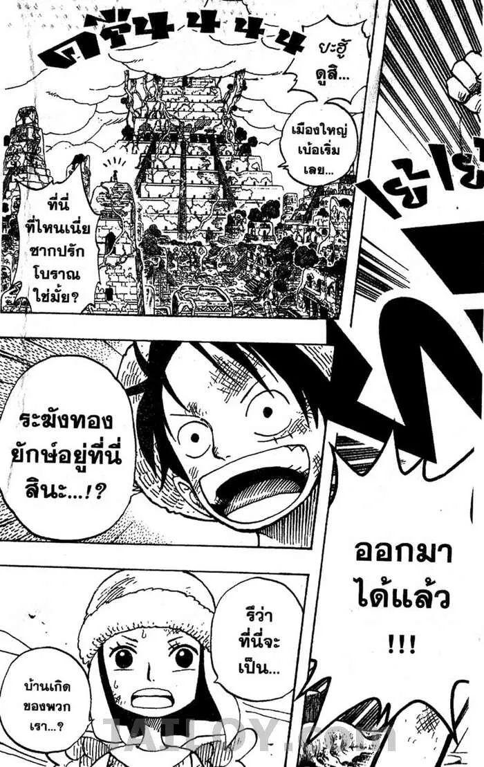 One Piece - หน้า 12