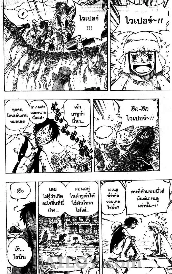 One Piece - หน้า 15