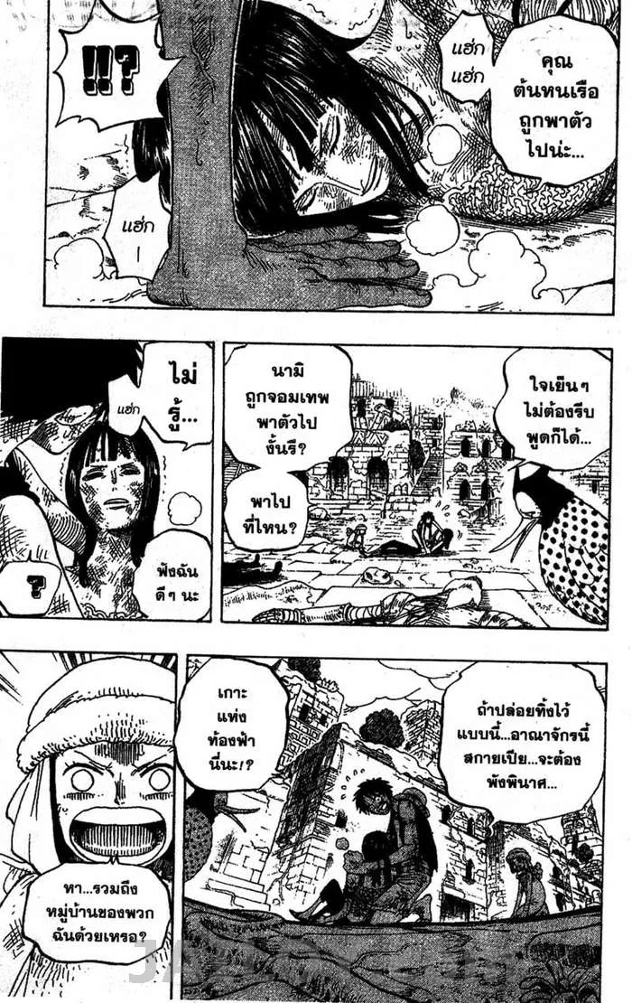 One Piece - หน้า 16