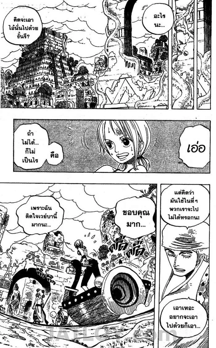 One Piece - หน้า 2