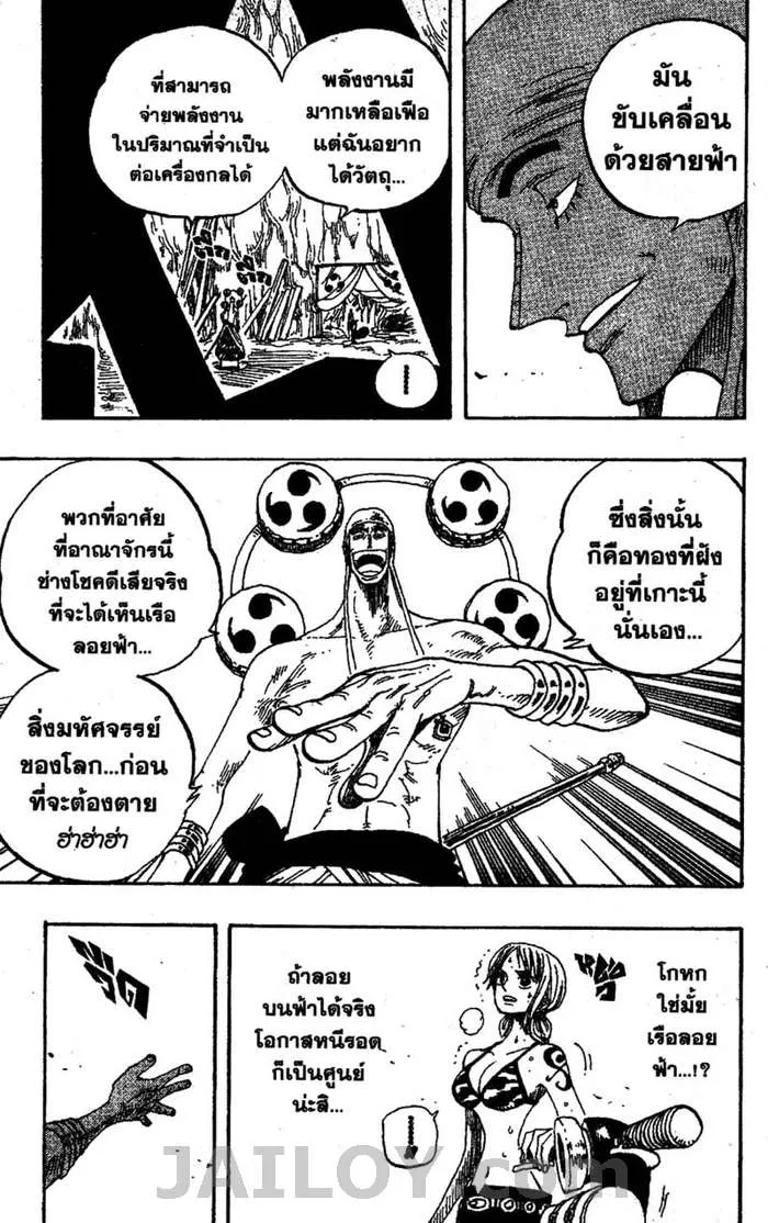 One Piece - หน้า 4