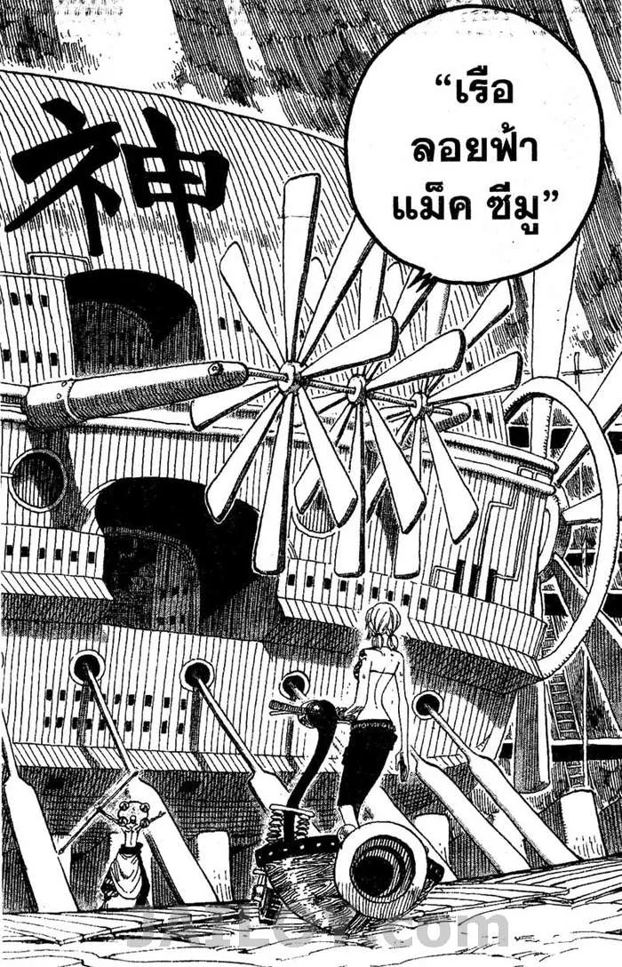 One Piece - หน้า 5