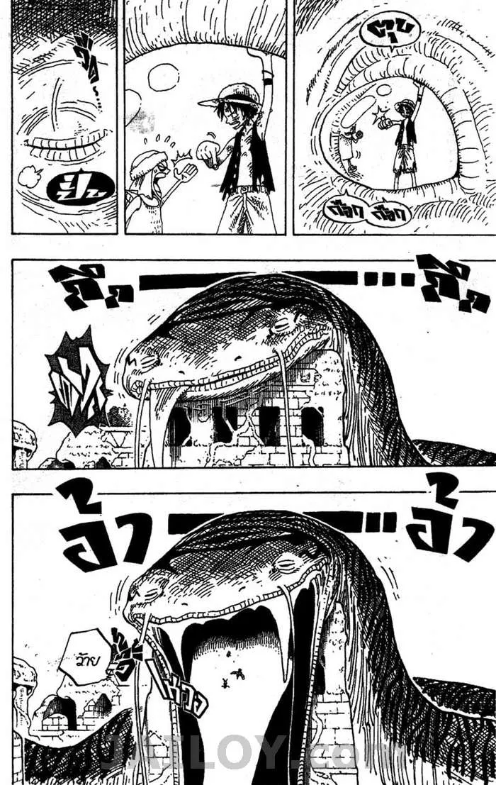 One Piece - หน้า 9