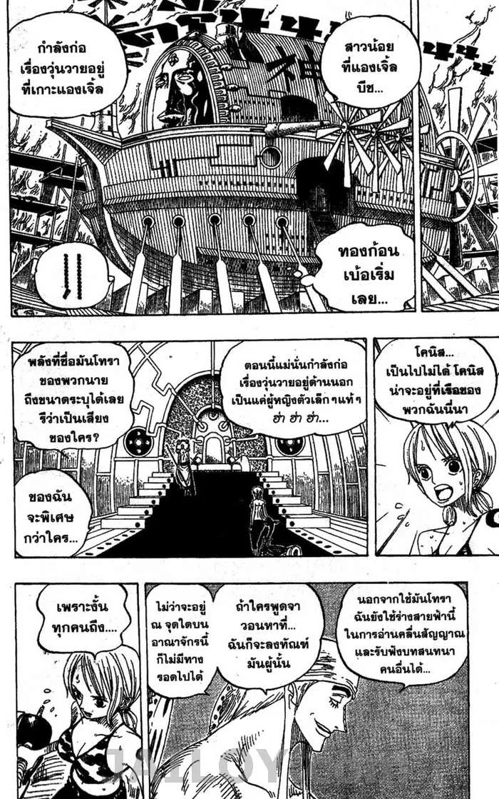 One Piece - หน้า 1