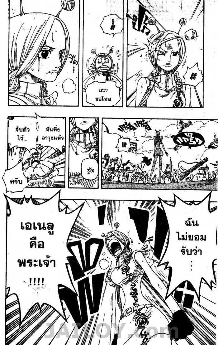 One Piece - หน้า 11