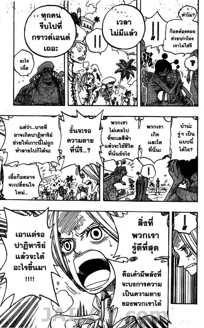 One Piece - หน้า 14