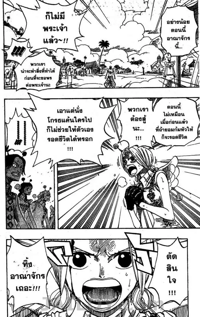 One Piece - หน้า 15