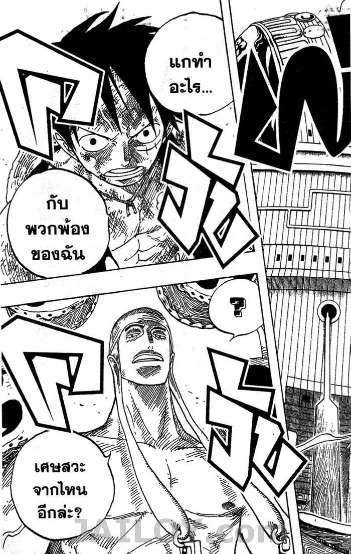 One Piece - หน้า 18