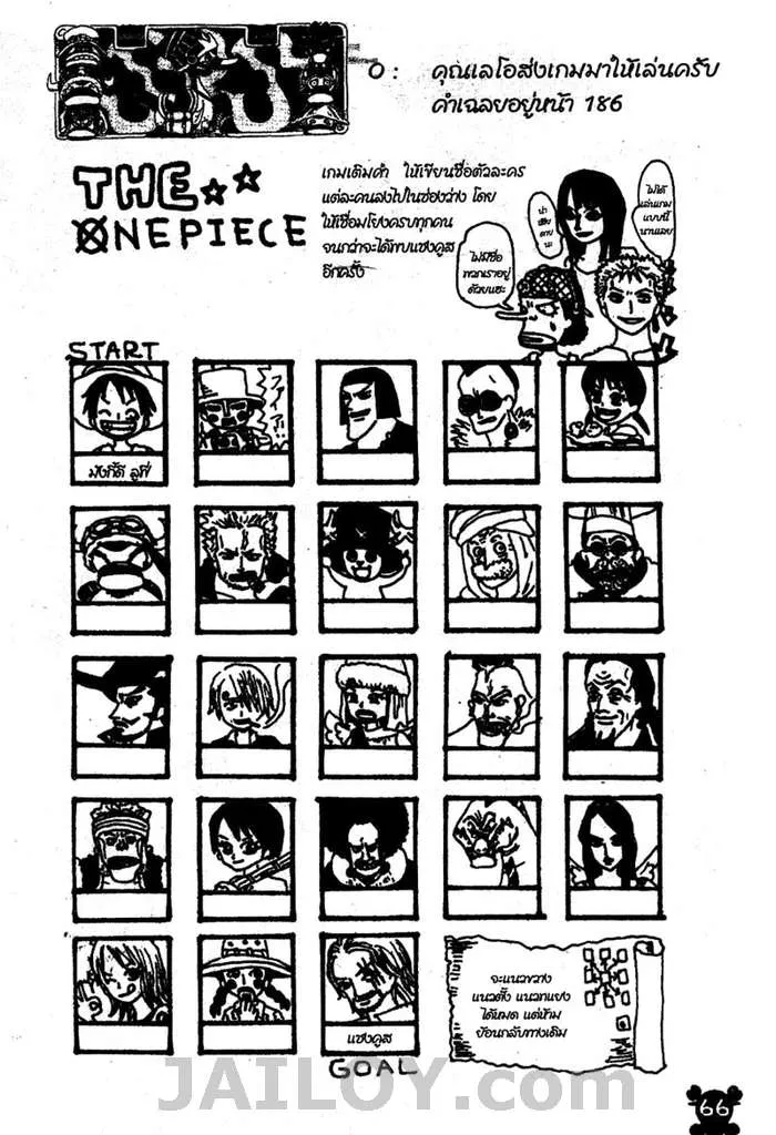 One Piece - หน้า 19