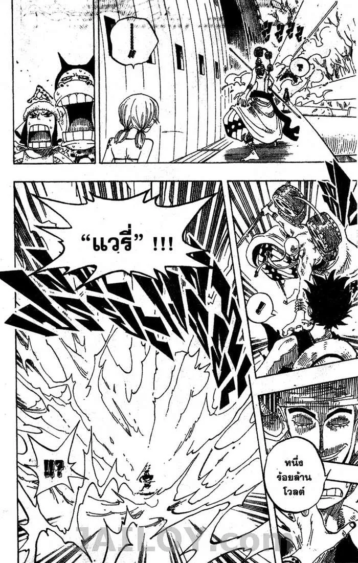 One Piece - หน้า 13