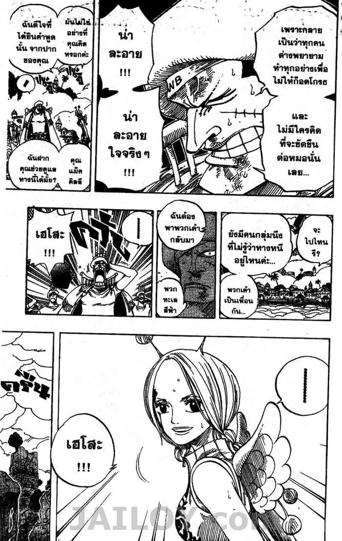 One Piece - หน้า 4