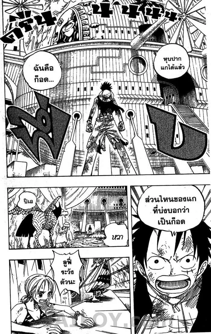 One Piece - หน้า 5