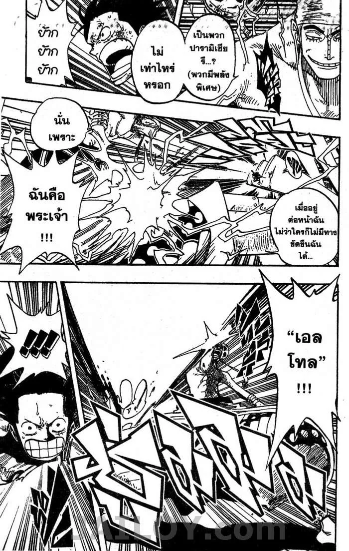 One Piece - หน้า 8