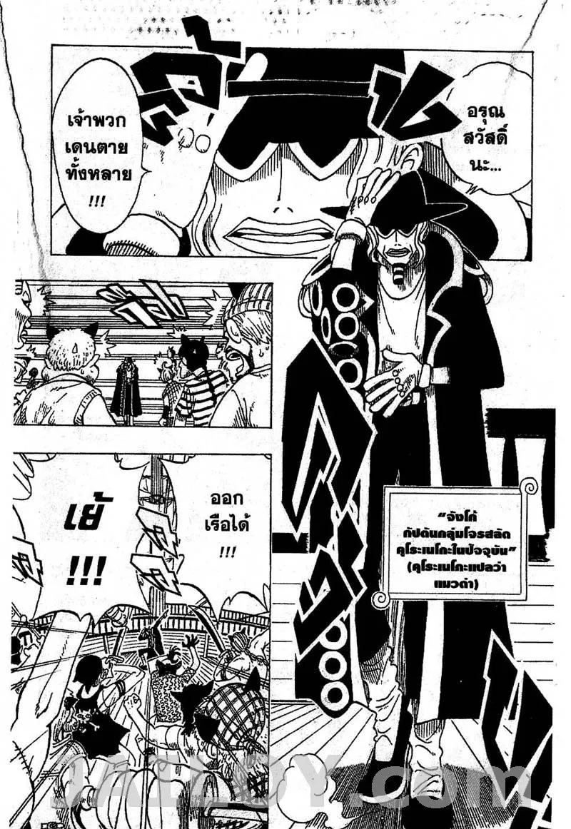 One Piece - หน้า 10