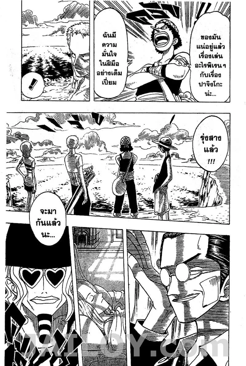 One Piece - หน้า 12