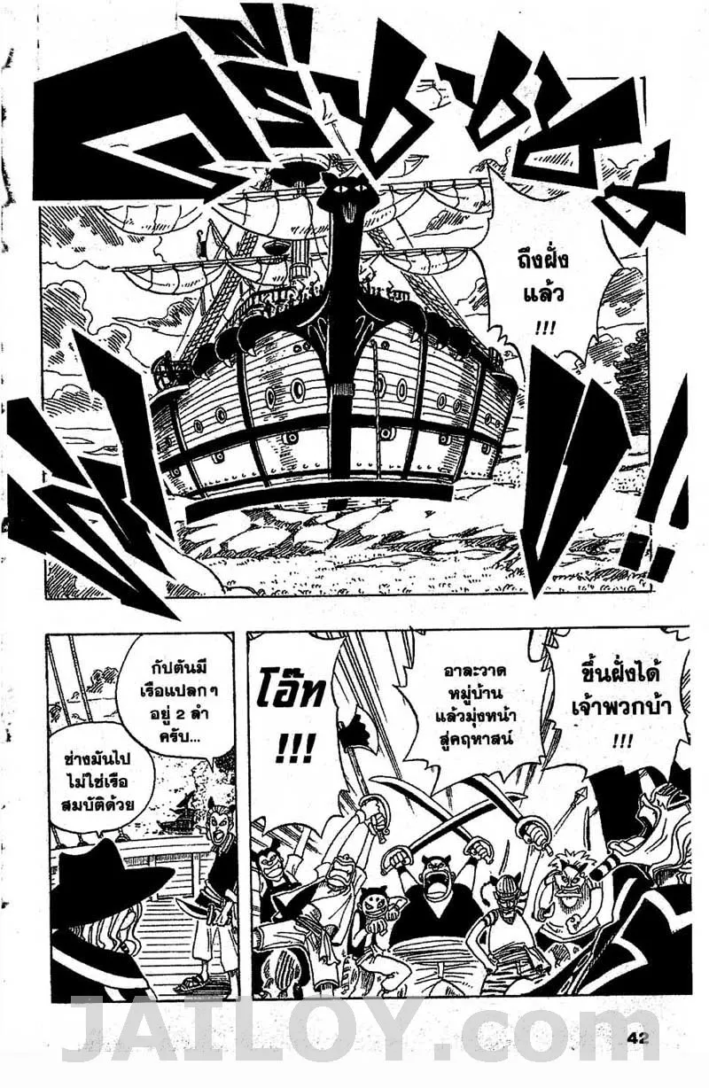 One Piece - หน้า 13