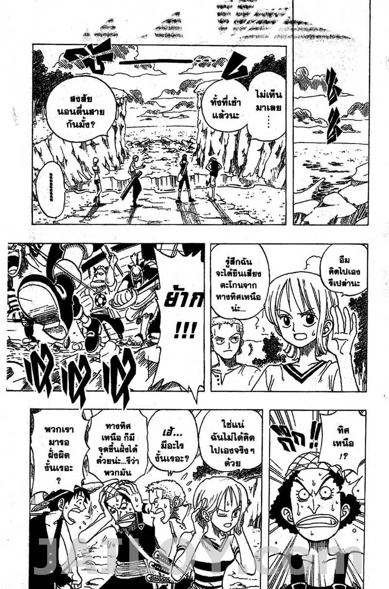 One Piece - หน้า 14