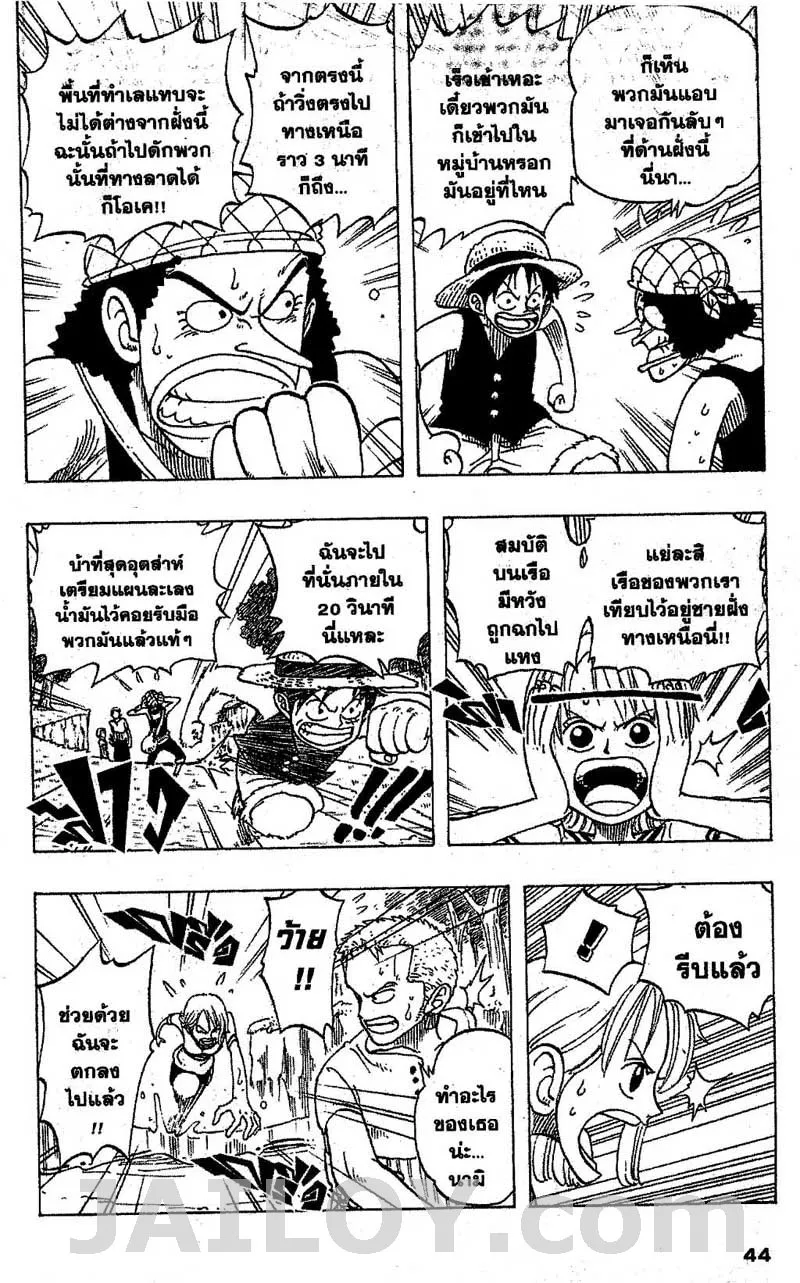 One Piece - หน้า 15