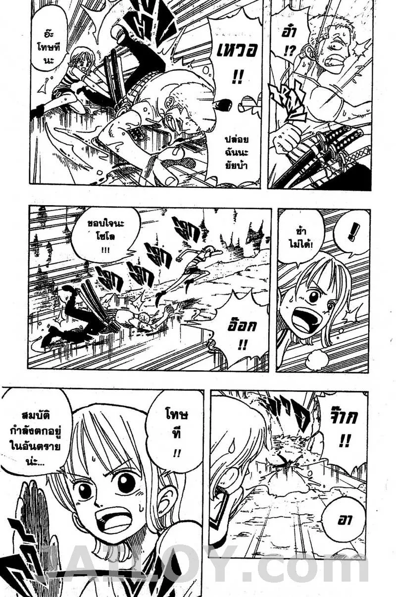 One Piece - หน้า 16