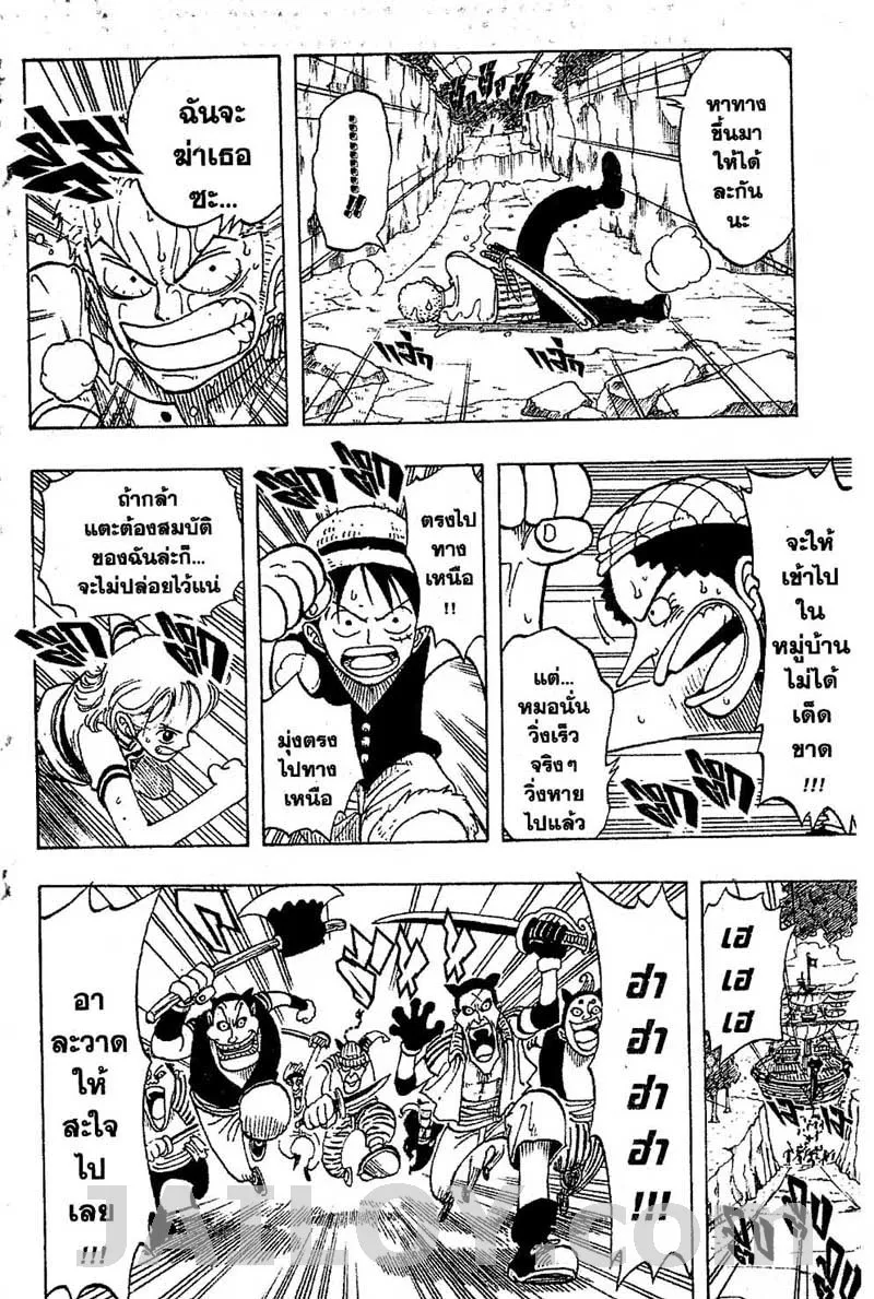 One Piece - หน้า 17