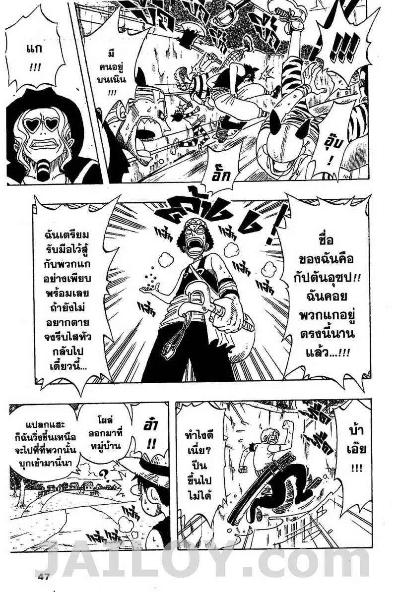 One Piece - หน้า 18