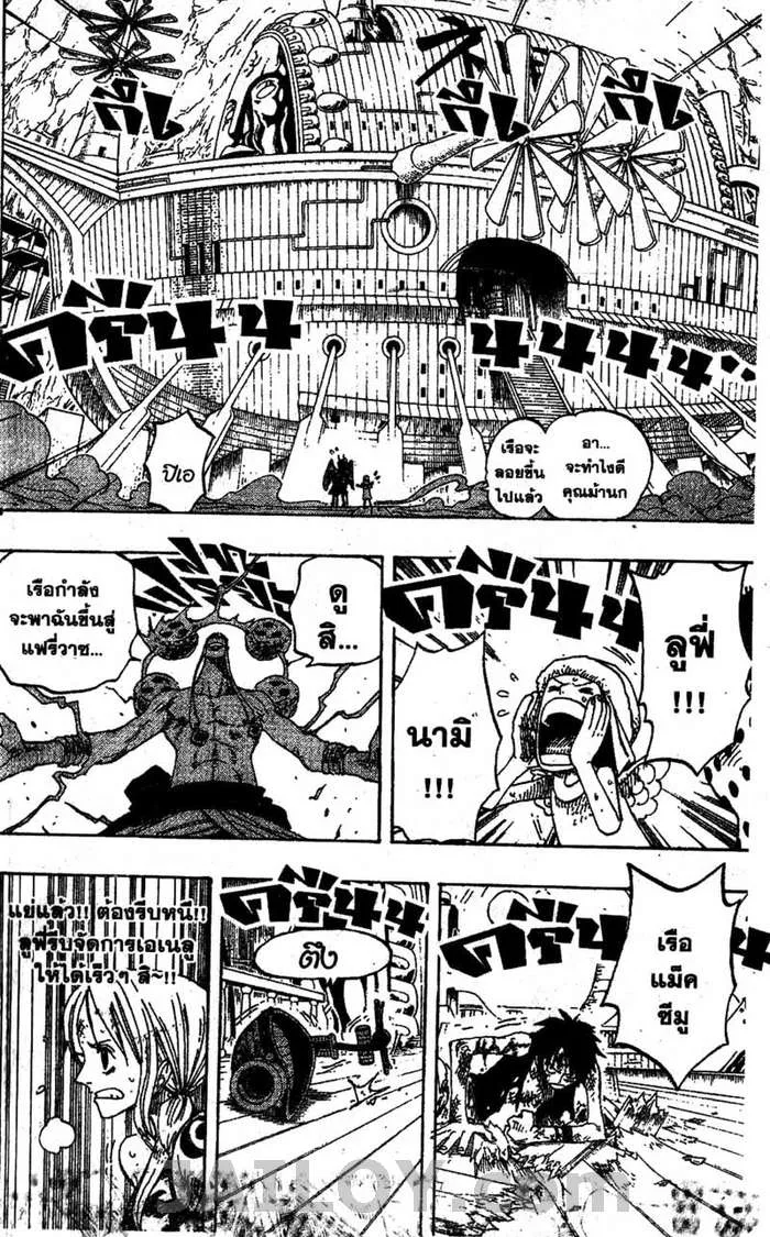 One Piece - หน้า 15