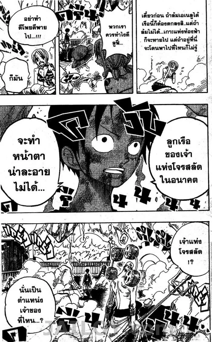 One Piece - หน้า 16