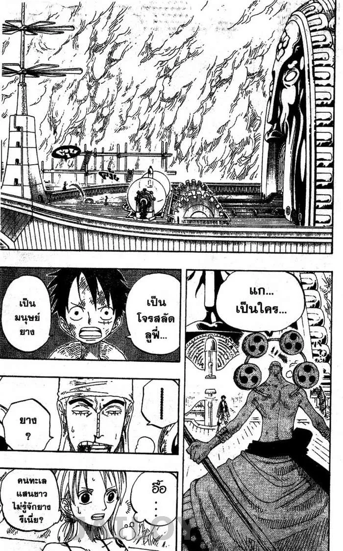 One Piece - หน้า 2