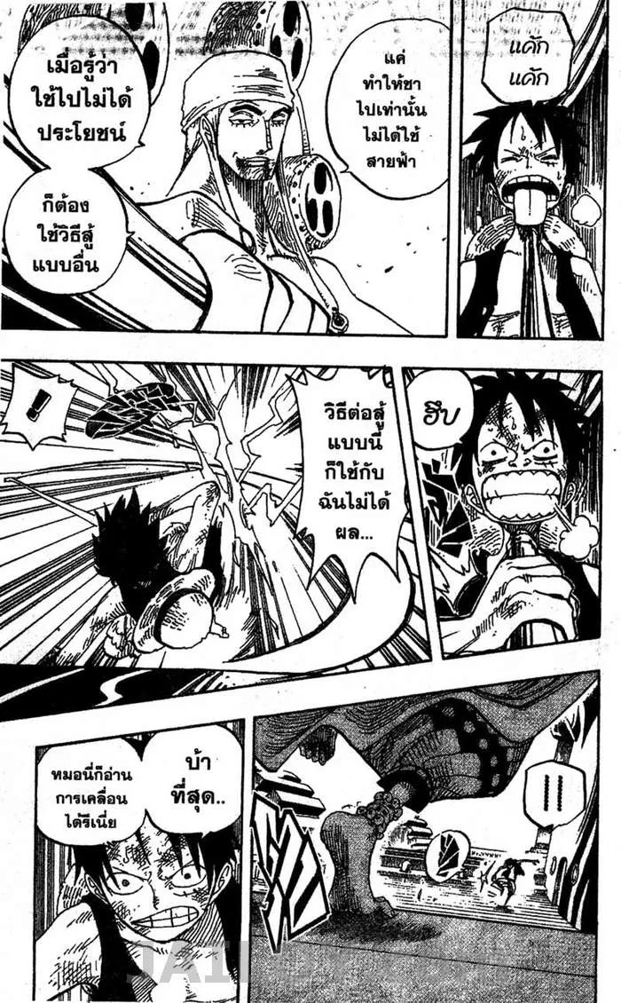 One Piece - หน้า 6