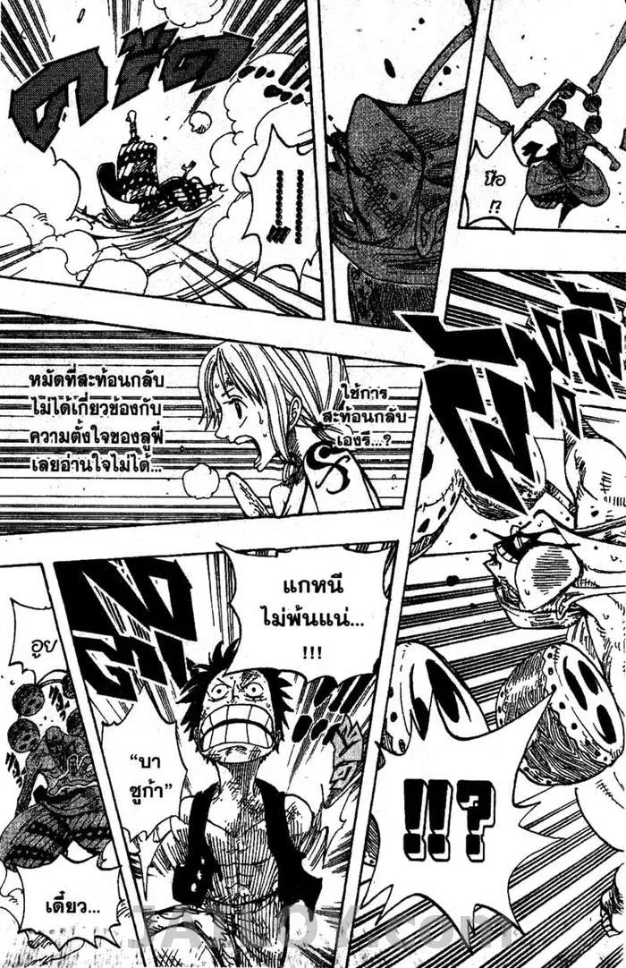 One Piece - หน้า 16