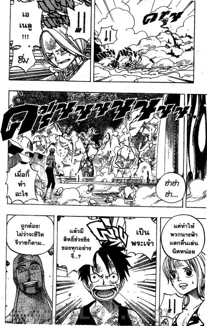 One Piece - หน้า 9