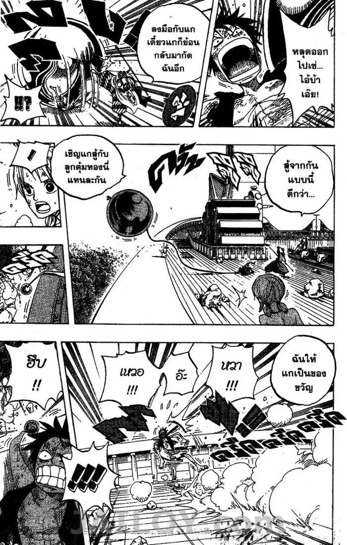 One Piece - หน้า 10