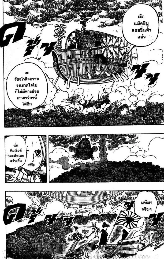 One Piece - หน้า 15