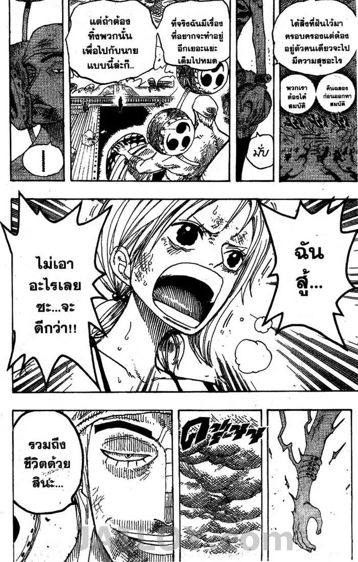 One Piece - หน้า 17