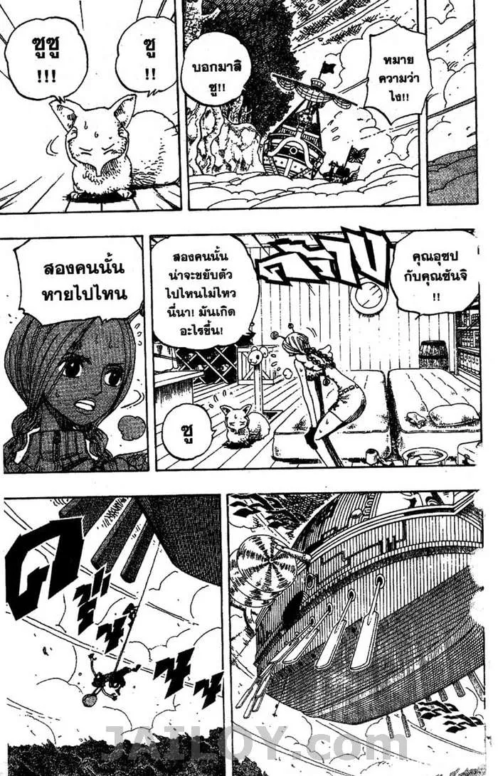 One Piece - หน้า 18