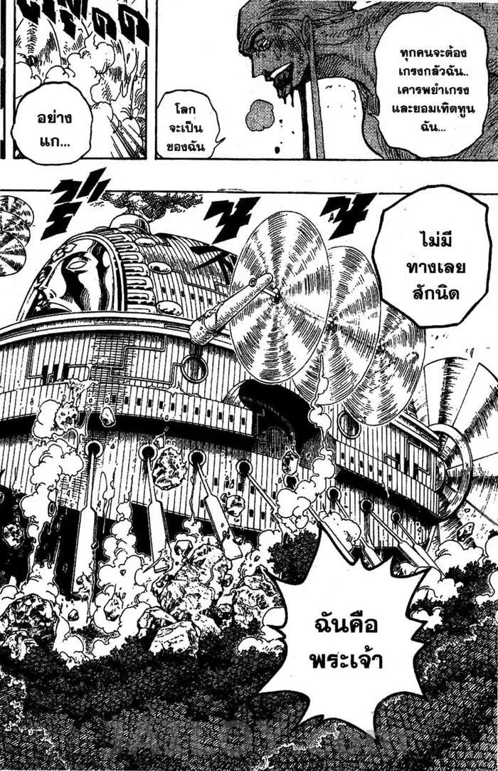 One Piece - หน้า 5