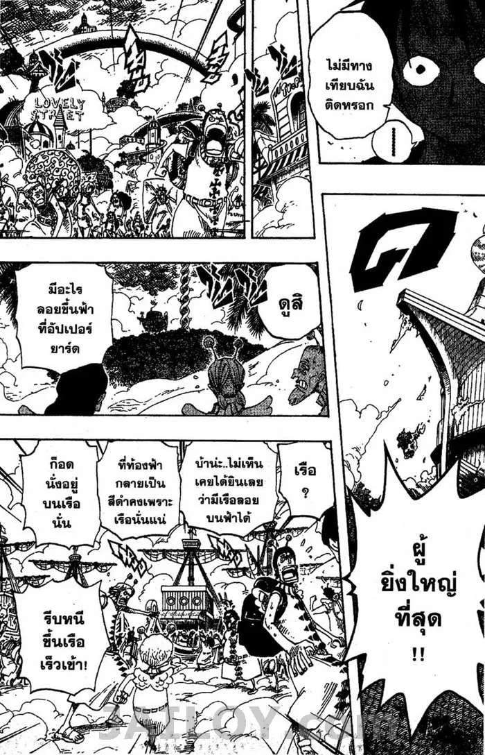 One Piece - หน้า 6