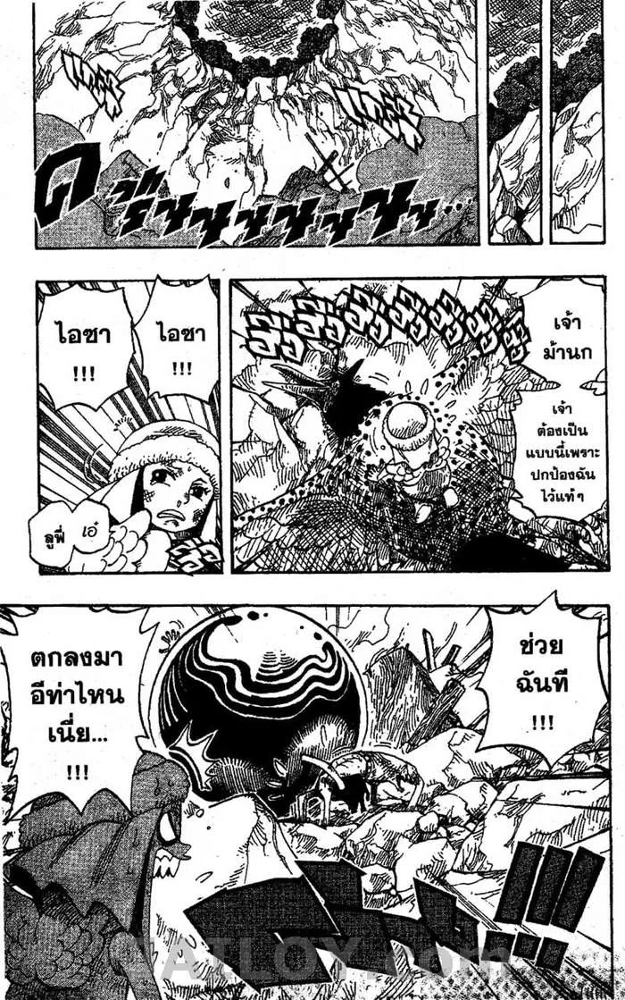 One Piece - หน้า 14