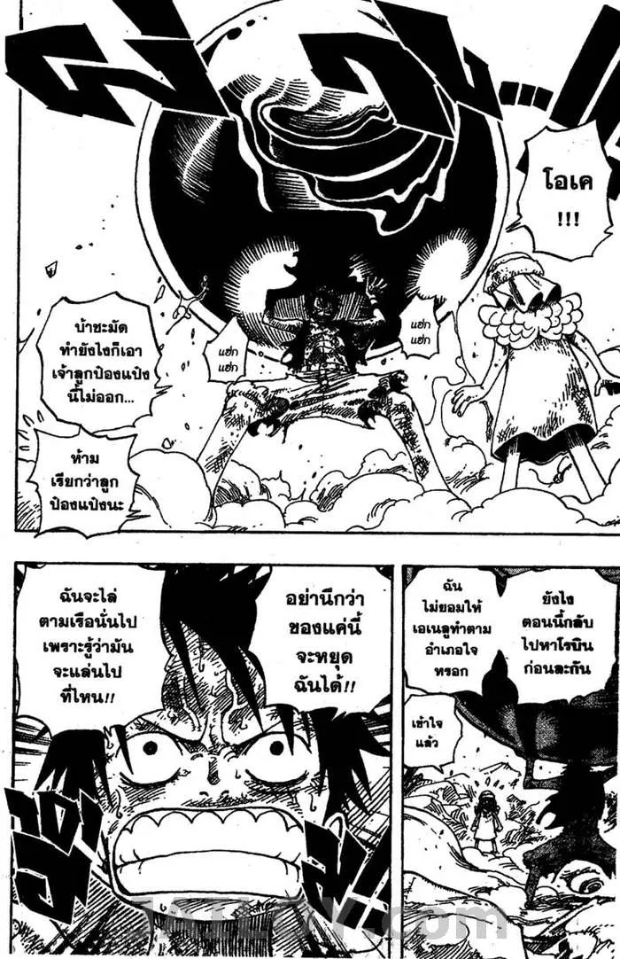 One Piece - หน้า 15