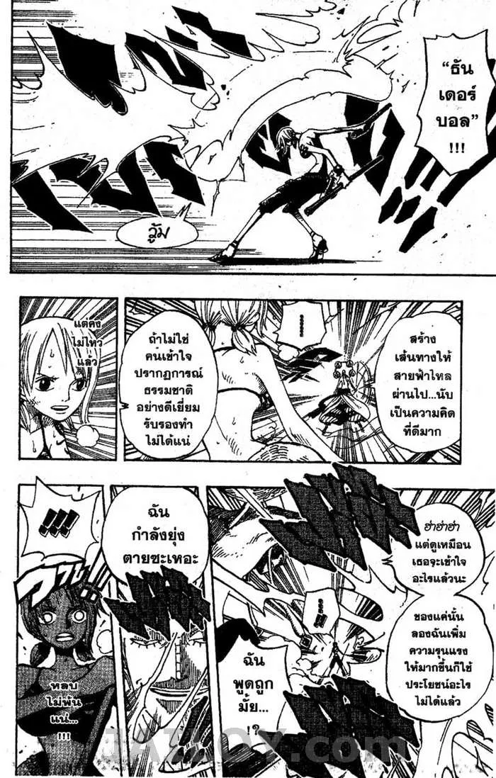 One Piece - หน้า 17