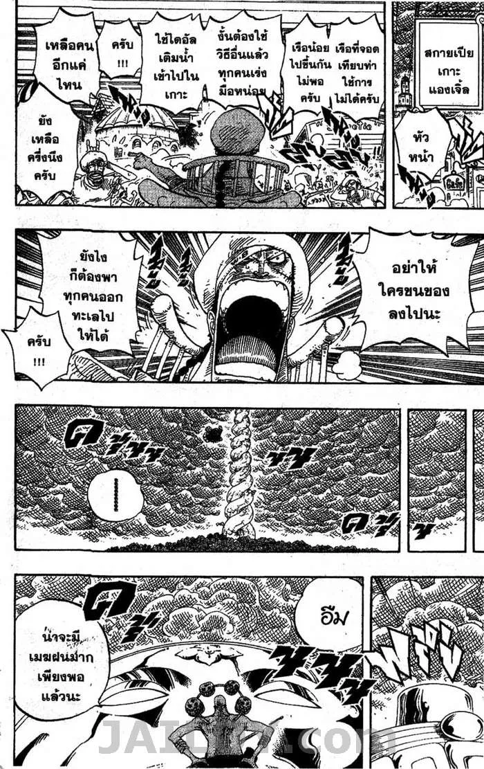 One Piece - หน้า 13