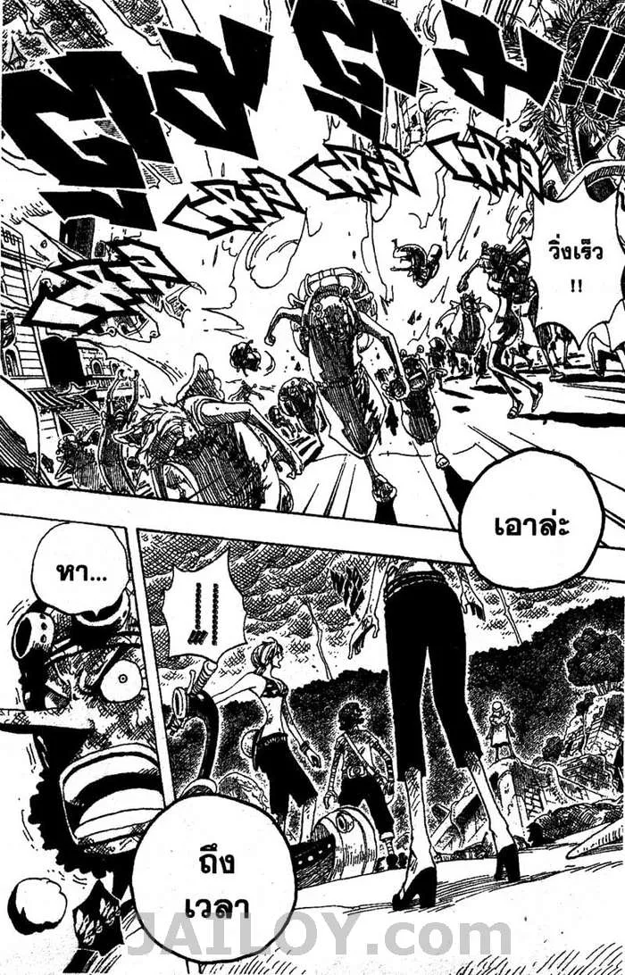 One Piece - หน้า 16