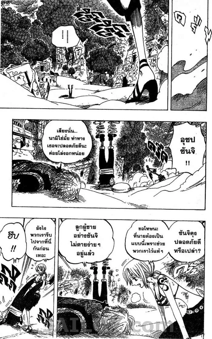 One Piece - หน้า 2