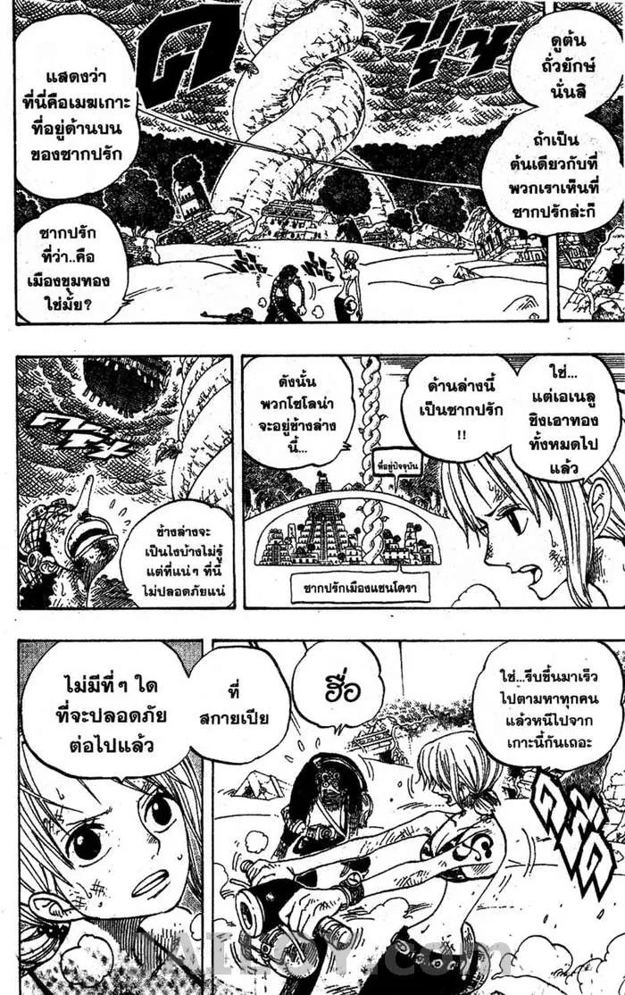 One Piece - หน้า 3